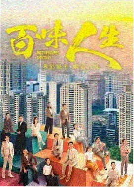 蜜桃亚洲收录剧集青梅熟时条目图